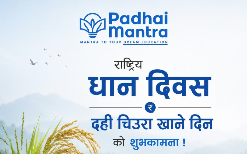 Celebrating National Paddy Day & Ashad 15: Honoring the Hands That Nourish Our Nation